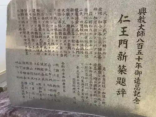 北室院(愛知県)