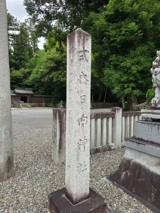多賀大社(滋賀県)