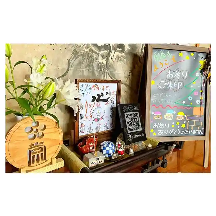 常泉寺(新潟県)