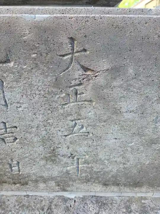 十二神社(神奈川県)