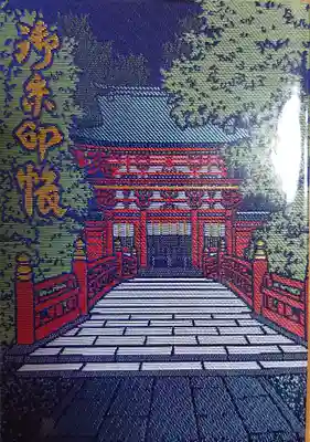 御朱印帳