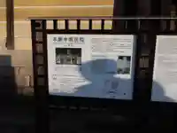 本願寺堺別院のその他建物