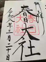 春日大社(奈良県)