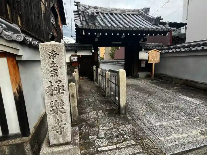 極楽寺の{uncategorized: "未分類", other: "その他", undefined: "問題あり", building: "その他建物", grave: "お墓", sacred_gate: "鳥居", guardian: "狛犬", statue: "像", buddha: "仏像", history: "歴史", nature: "自然", garden: "庭園", animal: "動物", pagoda: "塔", temizu: "手水舎", mountain_gate: "山門・神門", sanctuary: "本殿・本堂", subordinate: "末社・摂社", art: "芸術", scenery: "景色", jizo: "地蔵", ema: "絵馬", goshuin: "御朱印", omikuji: "おみくじ", items: "授与品その他", amulet: "お守り", goshuincho: "御朱印帳", eats: "食事", festival: "お祭り", votive_dance: "神楽", shichigosan: "七五三参", wedding: "結婚式", experience: "体験その他", initially: "初詣", around: "周辺", anti_infection: "感染症対策"}
