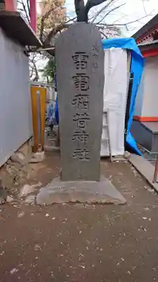 花園神社のその他建物