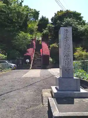 常福寺のその他建物