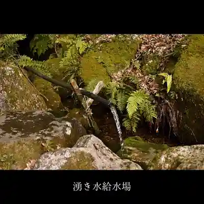 水上惣水神(山口県)