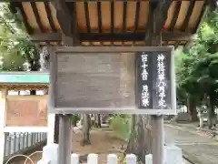 豊川進雄神社の建物その他