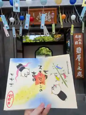 宝徳寺(群馬県)