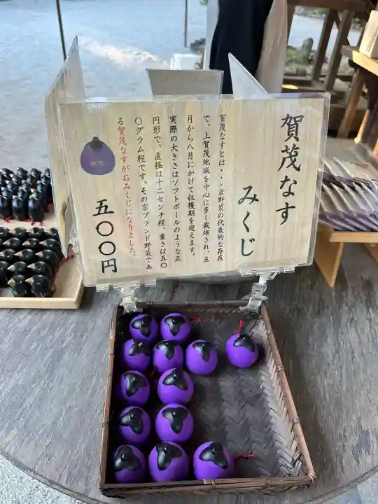 賀茂別雷神社(上賀茂神社)(京都府)