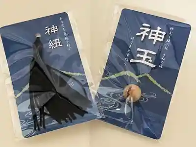 大生郷天満宮(茨城県)