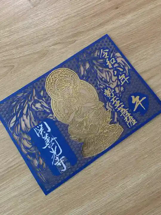 関善光寺(岐阜県)