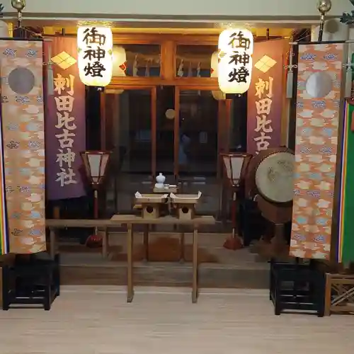 刺田比古神社(和歌山県)