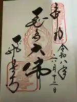 飛鳥寺(奈良県)
