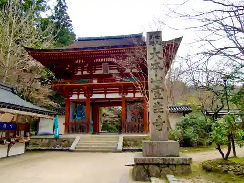 室生寺の山門