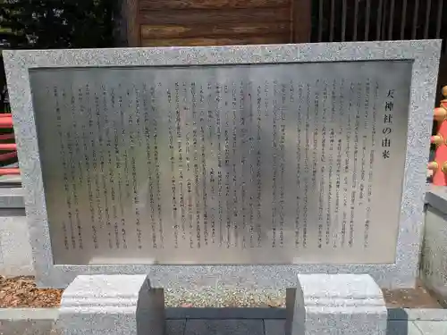 天神社(徳島県)