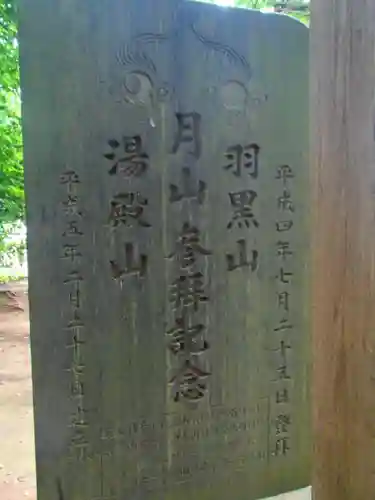 根上神社のその他建物