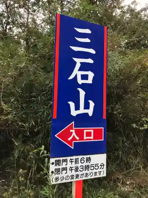 観音寺のその他建物