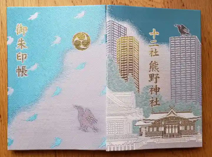 熊野神社(東京都)