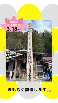 【公式】龍門院常楽寺（秩父札所十一番）(埼玉県)