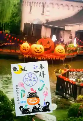 月替り御朱印 10月