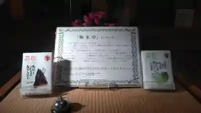 佛山寺の体験その他