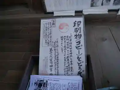 四谷於岩稲荷田宮神社のその他建物