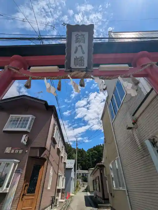 鏑八幡神社(岩手県)