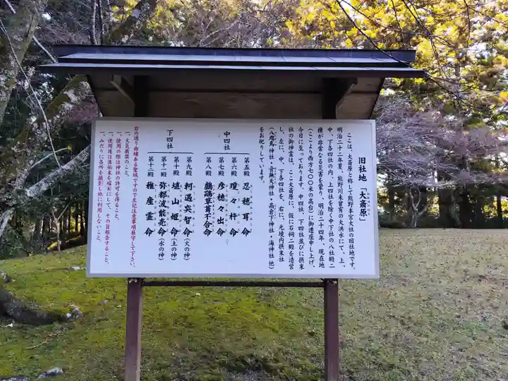 大斎原(熊野本宮大社旧社地)(和歌山県)