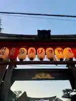 京都ゑびす神社(京都府)
