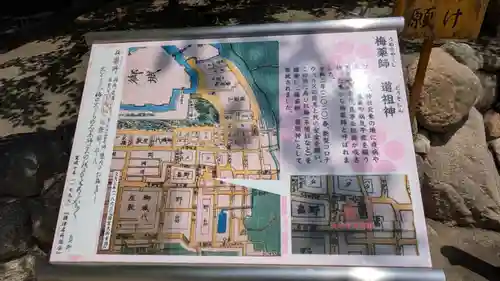 玉造稲荷神社(大阪府)