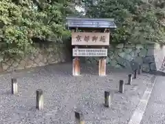 嚴島神社 (京都御苑)の建物その他