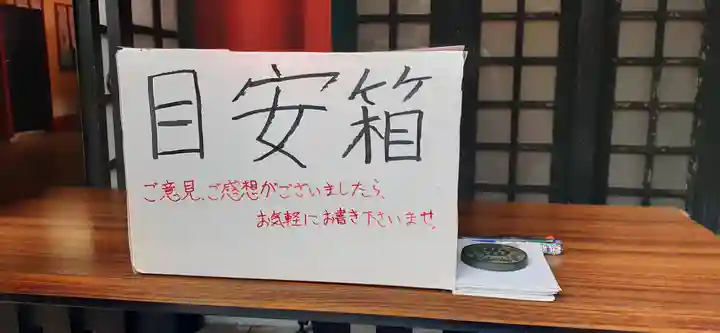 くまくま神社(導きの社 熊野町熊野神社)のその他建物