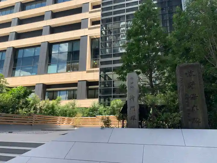 将門塚(東京都)