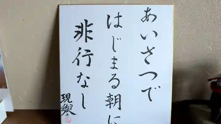 大林寺(北海道)
