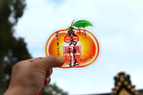 三津厳島神社の御朱印