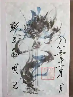 越木岩神社の御朱印