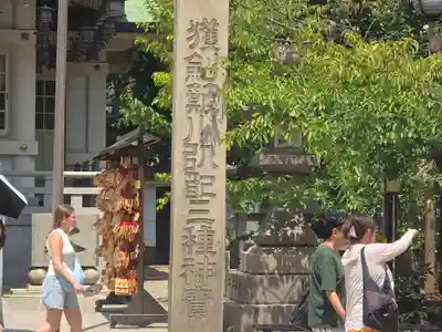 難波八阪神社(大阪府)
