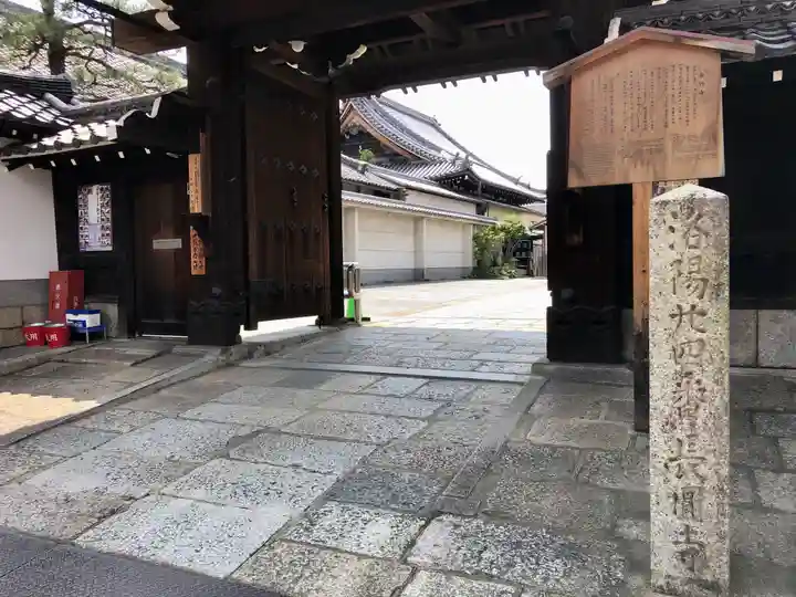 長圓寺の山門・神門