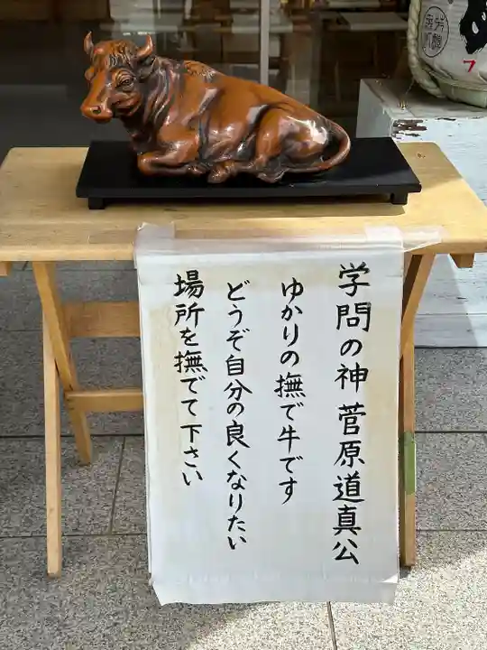 大和天満宮(神奈川県)