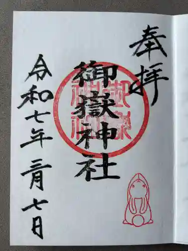 御嶽神社（山田天満宮境内社）(愛知県)