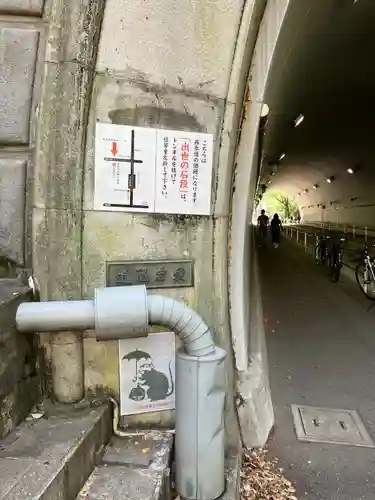 愛宕神社の周辺