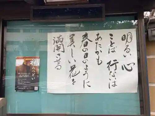 慶養寺(東京都)