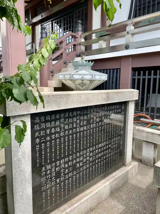 法蓮寺(東京都)