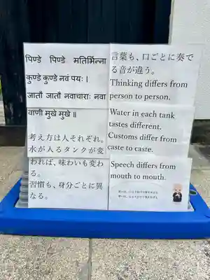 谷中 妙福寺(東京都)