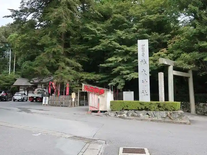 椿大神社(三重県)