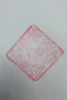 杉田子安神社の御朱印