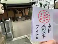 星川杉山神社の{uncategorized: "未分類", other: "その他", undefined: "問題あり", building: "その他建物", grave: "お墓", sacred_gate: "鳥居", guardian: "狛犬", statue: "像", buddha: "仏像", history: "歴史", nature: "自然", garden: "庭園", animal: "動物", pagoda: "塔", temizu: "手水舎", mountain_gate: "山門・神門", sanctuary: "本殿・本堂", subordinate: "末社・摂社", art: "芸術", scenery: "景色", jizo: "地蔵", ema: "絵馬", goshuin: "御朱印", omikuji: "おみくじ", items: "授与品その他", amulet: "お守り", goshuincho: "御朱印帳", eats: "食事", festival: "お祭り", votive_dance: "神楽", shichigosan: "七五三参", wedding: "結婚式", experience: "体験その他", initially: "初詣", around: "周辺", anti_infection: "感染症対策"}