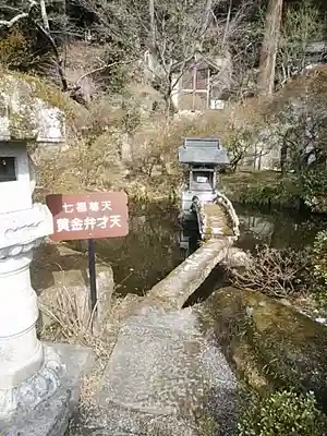 岩角山 岩角寺(福島県)
