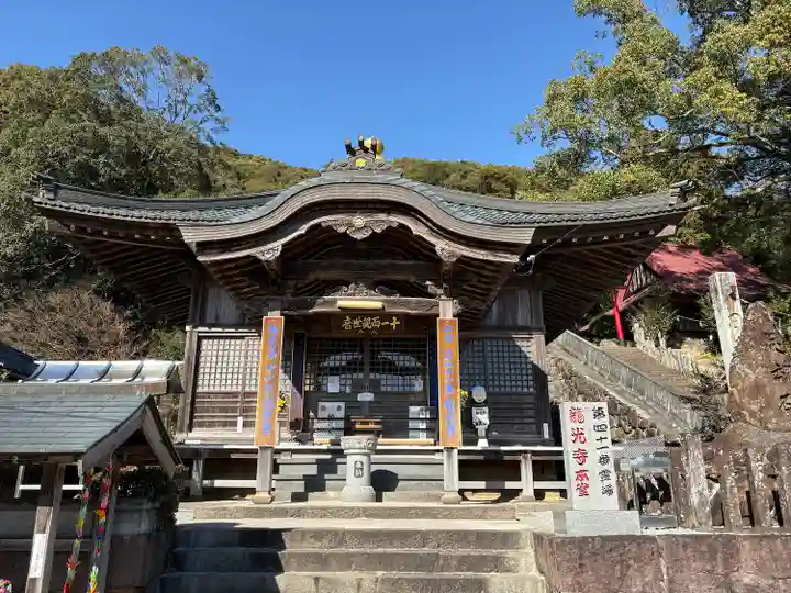 龍光寺(愛媛県)
